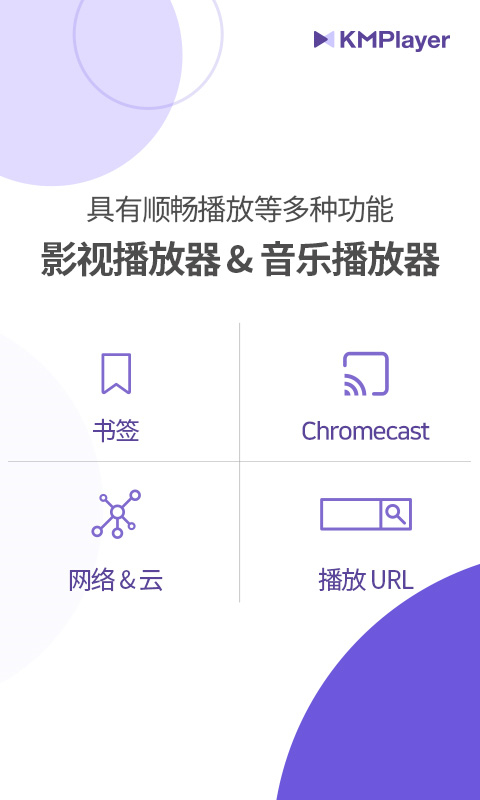 kmplayer中文版图2