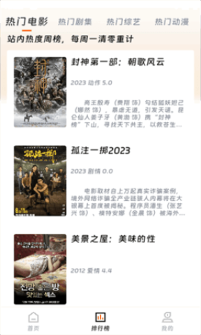 闪映剧场无广告图1