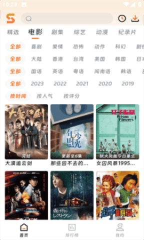 闪映剧场无广告图3