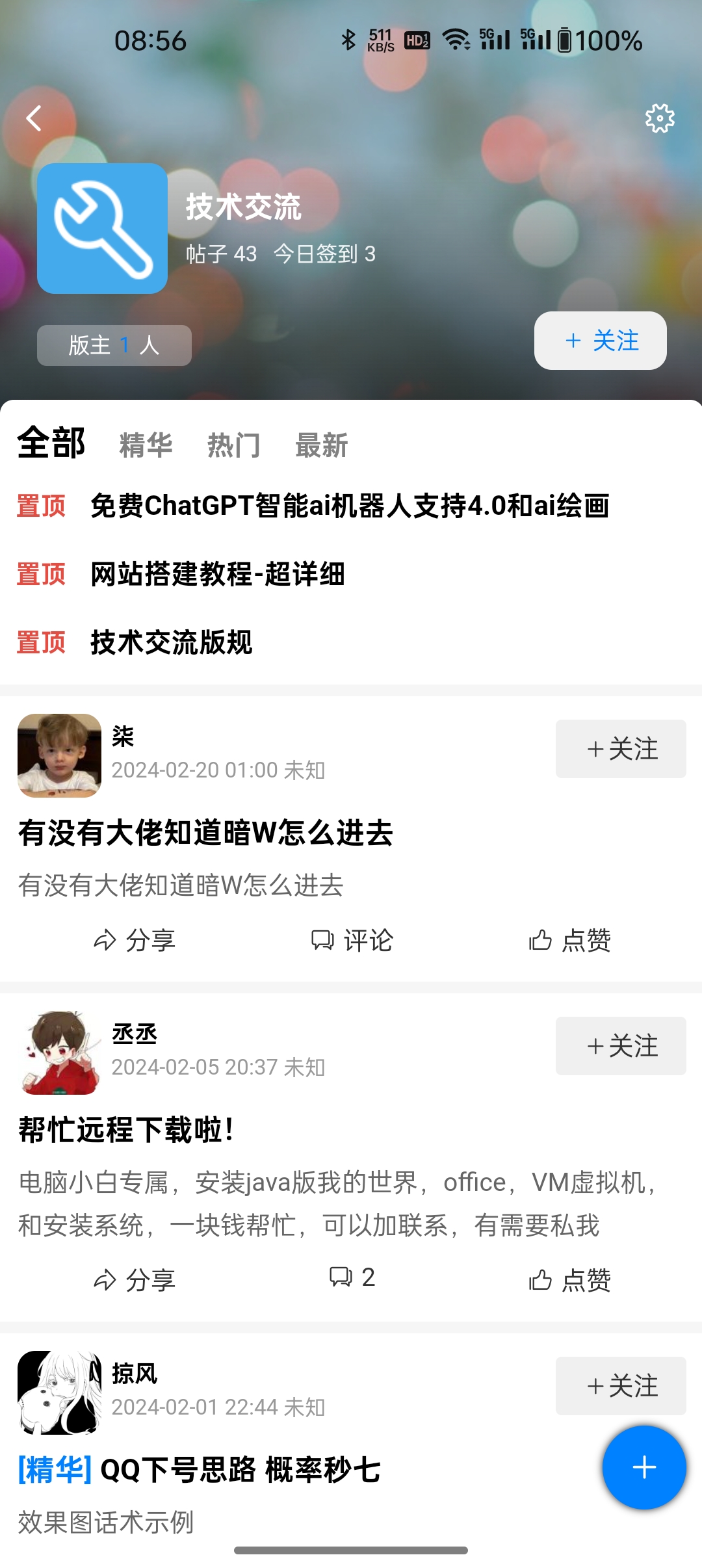 kk社区手机最新版图1