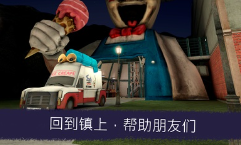恐怖冰淇淋7(1)