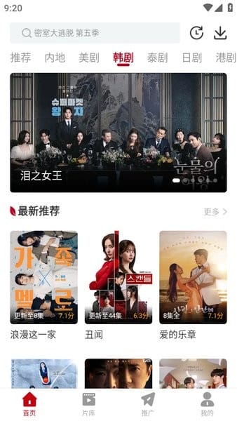 红叶影评新版