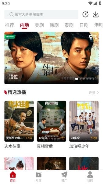 红叶影评新版