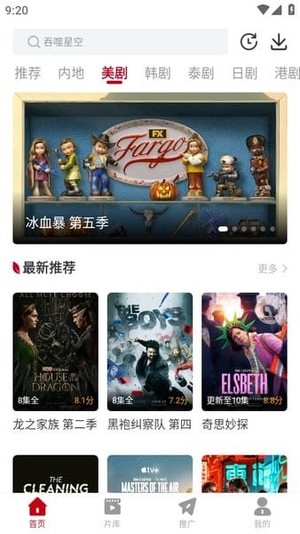 红叶影评新版