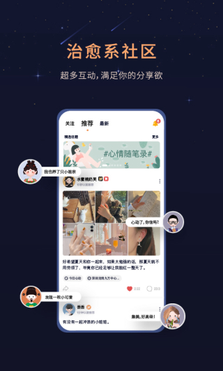 Healer官方正版图2