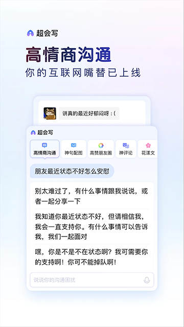 百度输入法版图1
