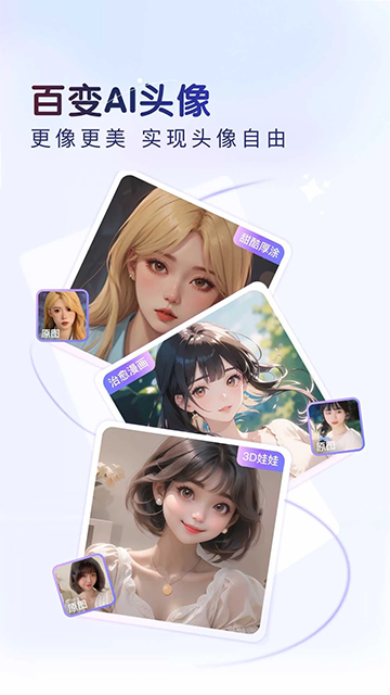 百度输入法版图3