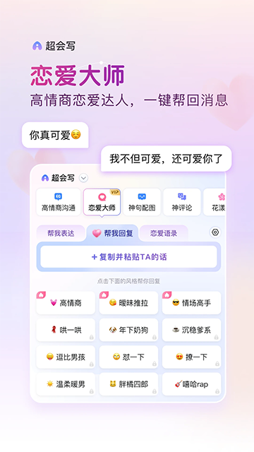 百度输入法版图5