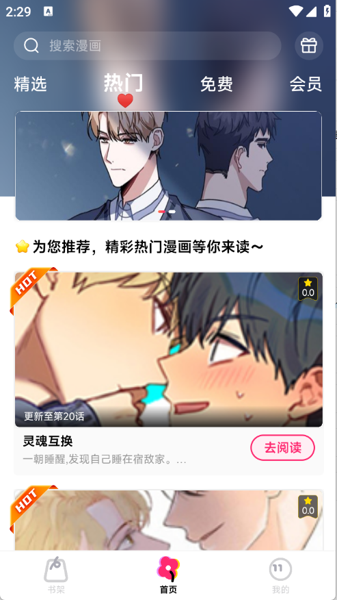 耽漫漫画图1