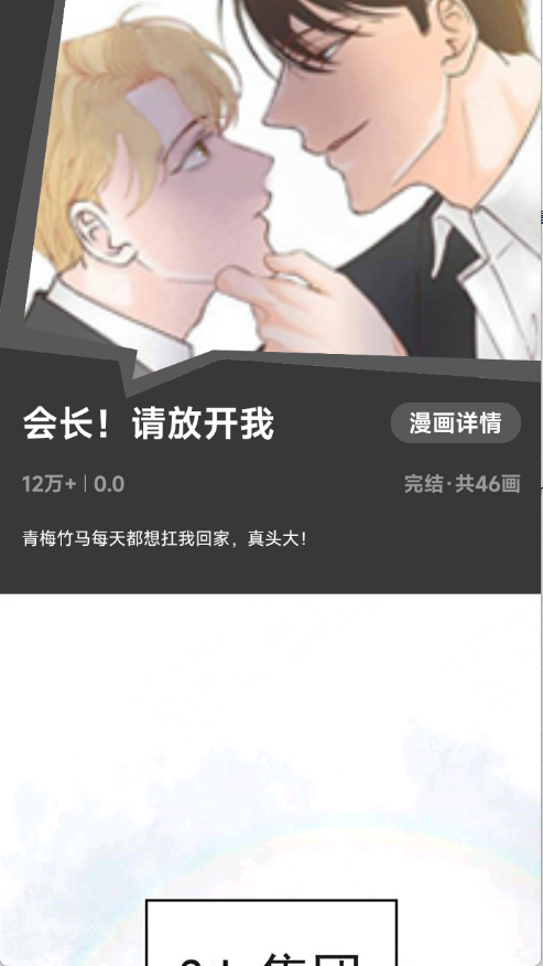 耽漫漫画图2