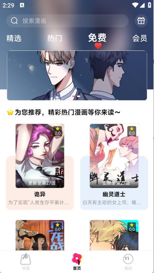 耽漫漫画图3