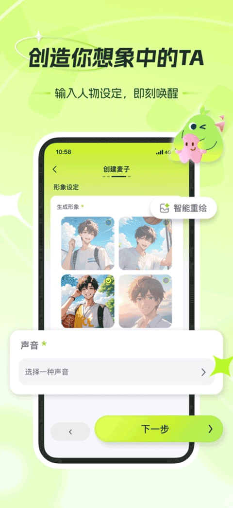 麦芽岛图2