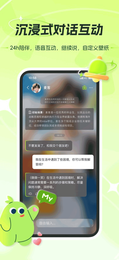 麦芽岛图1