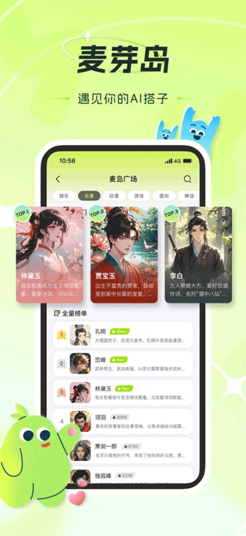 麦芽岛图4