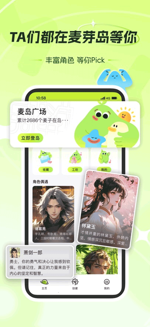 麦芽岛图5