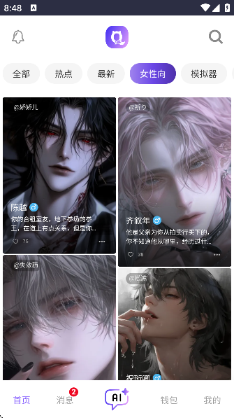 青丘语聊天软件新版