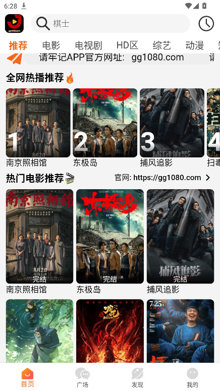 金牌影视手机免费版图1