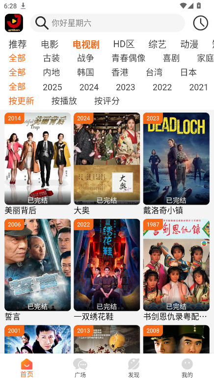 金牌影视手机免费版图2