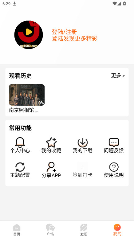 金牌影视手机免费版图3