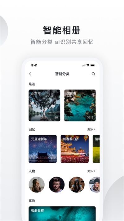 绿联私有云鸿蒙版图5