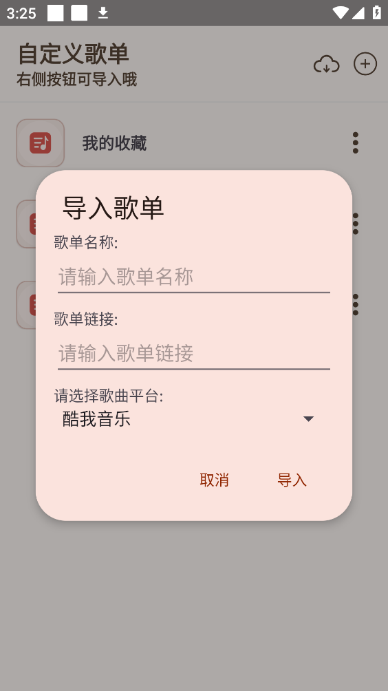 MeloYou原版图4