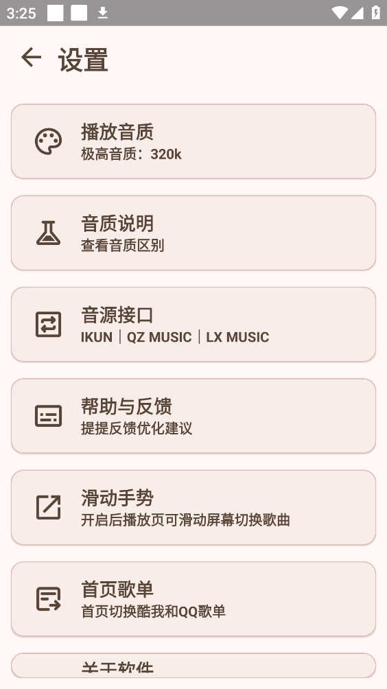 MeloYou原版图5