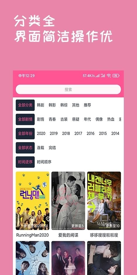 二哥影院手机免费版图1