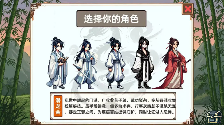 小小侠客模拟器(2)