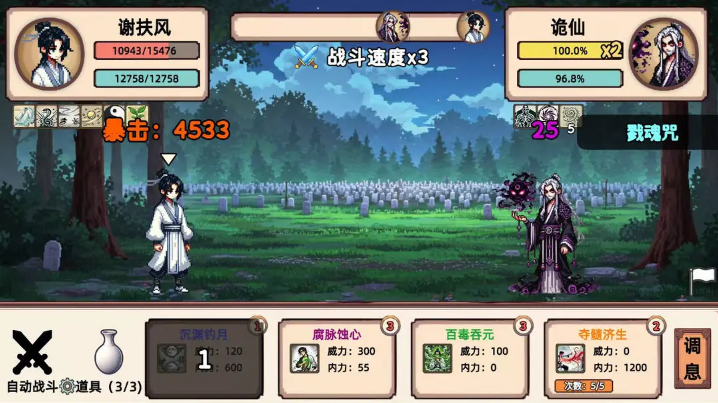 小小侠客模拟器(5)