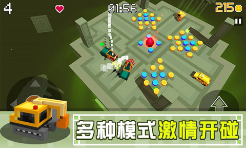 像素碰碰车(2)