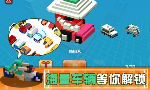 像素碰碰车(4)