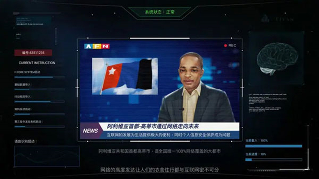 无处遁形全网公敌(3)