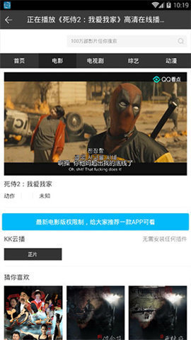葡萄视频直装版图2