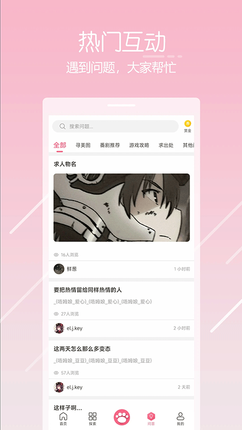唔姆壁纸免费原版图2