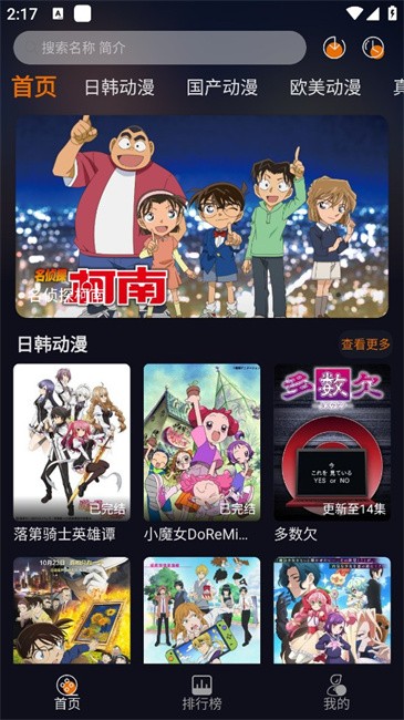 黑猫动漫免费