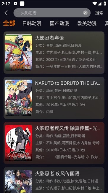 黑猫动漫免费