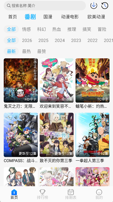 卡卡动漫