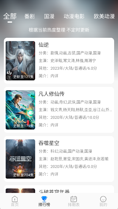 卡卡动漫
