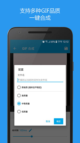 gif助手安卓版