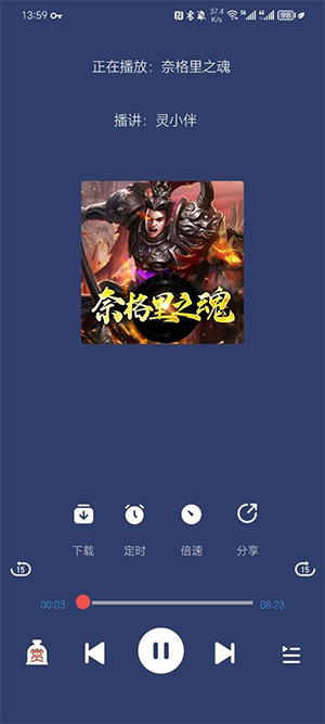 声阅听书