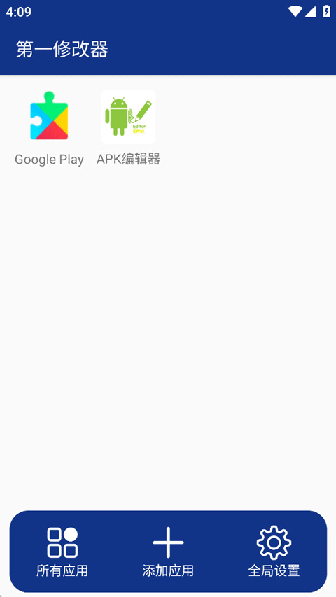 第一修改器图1