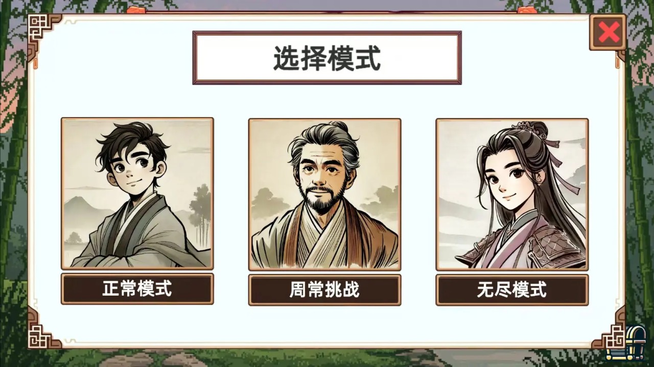 小小侠客模拟器1
