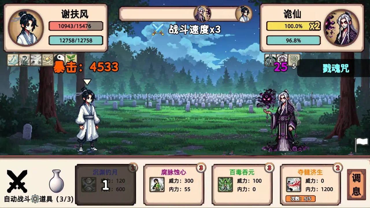小小侠客模拟器2