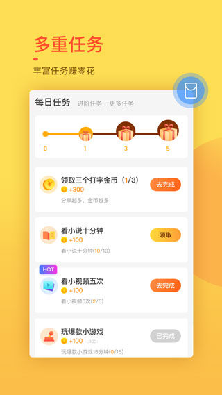 趣键盘图4