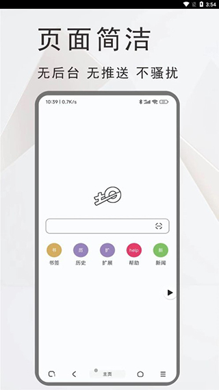 土狗浏览器官方最新版图4