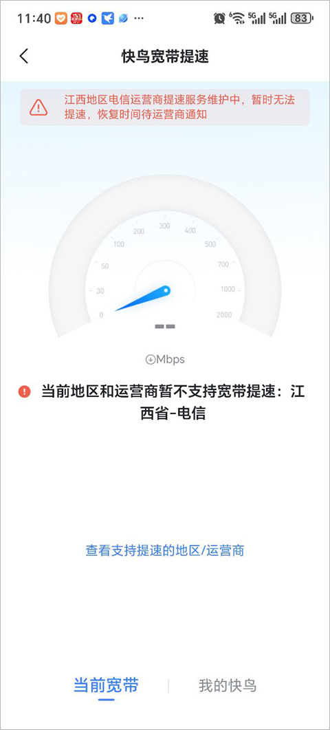 迷你迅雷图1