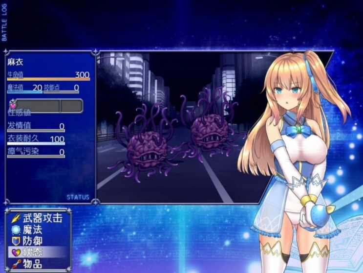魔法少女亚麻衣3