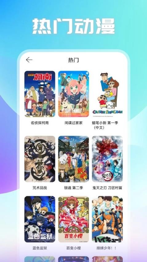 oneAnime动漫软件