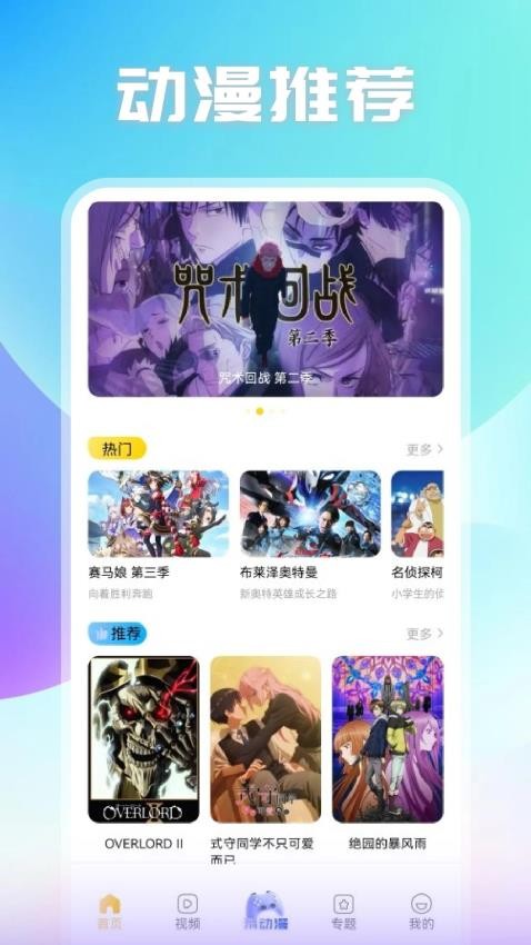 oneAnime动漫软件