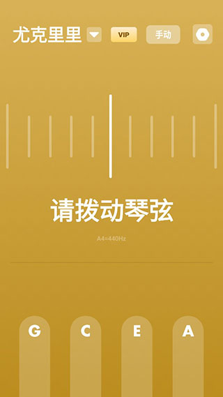 全能调音器(3)